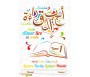 Aimer lire en Arabe Tome 1 - Lecture Facile, Lecture Plaisir