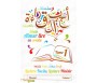 Aimer lire en Arabe Tome 1 - Lecture Facile, Lecture Plaisir