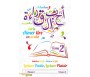 Aimer lire en Arabe Tome 2 - Lecture Facile, Lecture Plaisir