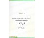 Le tajwid simplifié : Nouvelle approche, Niveaux 1 & 2, de Farid Ouyalize, Septième Édition (2015)