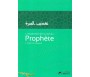 L'Essentiel de la Vie du Prophète