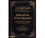 Résumé de sahih Mouslim, avec le commentaire de l'imam En-Nawawi, Bilingue (FR- AR)- &#1605;&#1582;&#1578;&#1589;&#1585; &#1589;