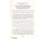 Résumé de sahih Mouslim, avec le commentaire de l'imam En-Nawawi, Bilingue (FR- AR)- &#1605;&#1582;&#1578;&#1589;&#1585; &#1589;