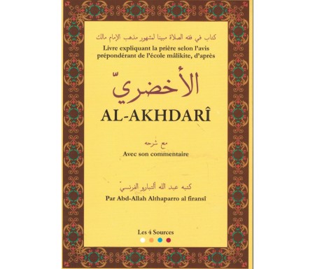 Al-Akhdari avec son commentaire (bilingue)