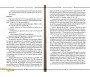30 Prétextes pour rejeter la Sunna