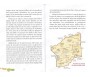 Salâh Ad-Dîne Al-Ayyûbi - L'épopée du Roi Victorieux