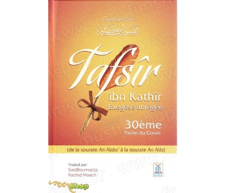 Tafsîr Ibn Kathîr Exegèse abregée - 30 ème Partie du Coran (de la Sourate An-Naba à la Sourate An-Nâs)