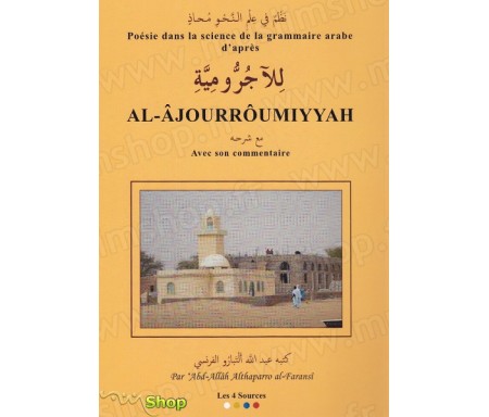 Poésie dans la science de la grammaire arabe d'après Al-Âjourrûmiyyah avec son commentaire