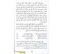 Poésie dans la science de la grammaire arabe d'après Al-Waraqât de l'imâm des haramayn avec son commentaire