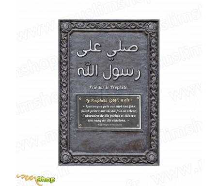 Autocollant-Stickers "Hadith Prière sur le Prophète"