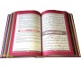 Le Noble Coran avec pages en couleur Arc-en-ciel (Rainbow) - Bilingue (français/arabe) - Couverture Daim de couleur bordeaux