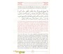 Hidâyat al-Mutaabbid as-Sâlik (Le Guide du Dévot qui chemine sur la Voie)