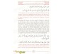 Hidâyat al-Mutaabbid as-Sâlik (Le Guide du Dévot qui chemine sur la Voie)