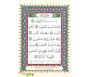 Coran Sourat Al Baqara, avec règles de Tajwid (Hafs), Version Arabe