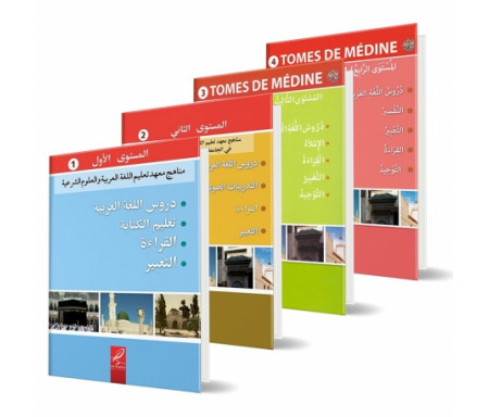 Pack Complet - 4 Tomes de médine en arabe