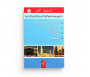 Pack Complet - 4 Tomes de médine en arabe