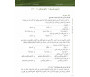 L'arabe entre tes mains pour élève / étudiant (Nouvelle édition) - Niveau 2 - Partie 1 + CD (Unité de 1 à 8) - العربية بين يديك - كتاب الطالب 2 - الجزء الاول