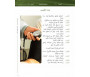 L'arabe entre tes mains (Niveau 2 / Partie 1 et 2) + 2CDs 