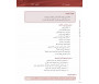 L'arabe entre tes mains pour élève / étudiant (Nouvelle édition) - Niveau 4 - Partie 1 + CD (Unité de 1 à 8) - العربية بين يديك - كتاب الطالب 4 - الجزء الاول