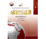 L'arabe entre tes mains pour élève / étudiant (Nouvelle édition) - Niveau 4 - Partie 2 + CD (Unité de 9 à 16) - العربية بين يديك - كتاب الطالب 4 - الجزء الثاني