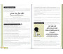 Le guide Illustré du Hajj et de la 'umra
