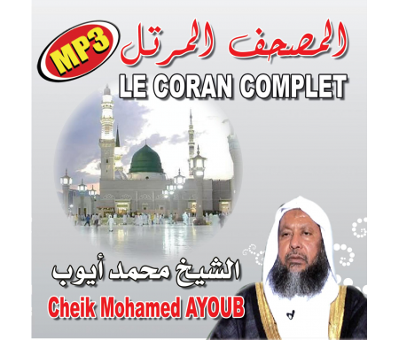 Coran complet au format MP3 par Cheikh Mohamed Ayoub