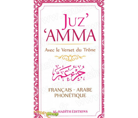 Juz' Amma avec le verset du trône - Français, Arabe et Phonétique (Rose)