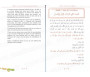 Commentaire des 40 hadiths Nawawi