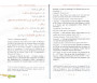 Commentaire des 40 hadiths Nawawi