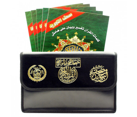 Cartable Coranique (souple) avec Tajwid contenant 30 livrets 24x17cm pour les 30 chapitres du Coran - Hafs