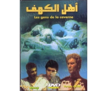 DVD Les gens de la caverne - coffret 6 DVD - version arabe : Ahl Al-Kahf