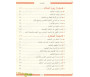 Al-Muwatta' de l'Imam Mâlik Ibn Anas - Français-Arabe - 2 Volumes
