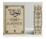 Al-Muwatta' de l'Imam Mâlik Ibn Anas - Français-Arabe - 2 Volumes