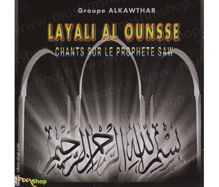 Layali al Ounsse