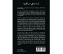 Lire et comprendre Qotb