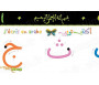 Poster "J'écris en arabe" (effaçable) - أكتب عربي