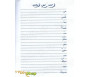 Le cahier d'écriture (2e niveau) : Lis avec moi et écris - اقرأ معي و اكتب