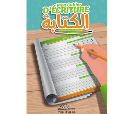 Mon cahier d'écriture - الكتابة