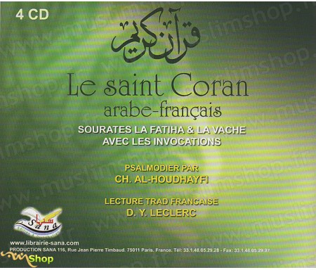 Sourate La Vache - Arabe-Français - Sourates La Fatiha et La Vache avec les invocations