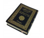 Pack cadeau noir doré avec livres : Le Saint Coran & La Citadelle du musulman (bilingues français/arabe) - Parfum deluxe Aladin & Sac doré
