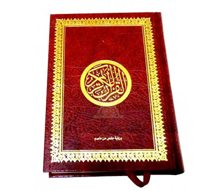 Coran spécial mosquée - Lecture Hafs - Couverture rouge dorée rigide - Format poche (12,5 x 17 cm)