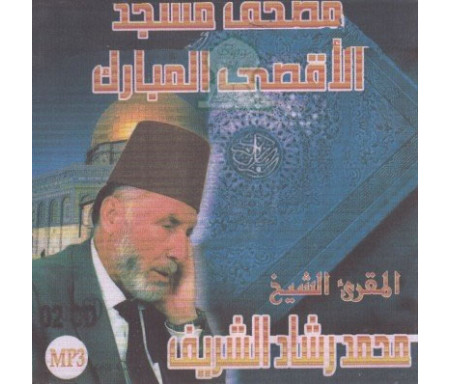 Le Saint Coran complet récité par cheikh Mohamed Rachâd Al-Charif (La Mosquée Al-Aqsâ) - 2 CD MP3 - مصحف مسجد الاقصى المبارك للمقرئ الشيخ محمد رشاد الشريف