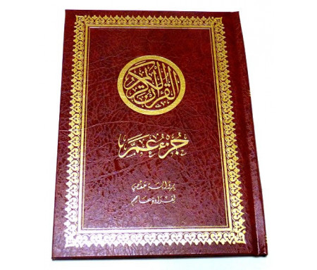 Saint Coran spécial mosquée - Juz 'Amma (couverture rigide dorée)