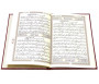Saint Coran spécial mosquée - Juz 'Amma (couverture rigide dorée)