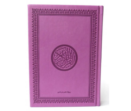 Le Saint Coran version arabe (Lecture Hafs) de luxe avec couverture en daim mauve