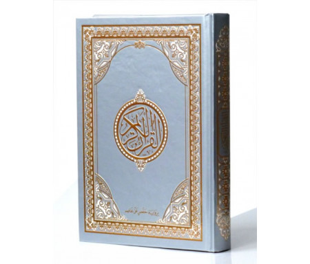 Le Saint Coran version arabe (Lecture Hafs) de luxe avec couverture gris (17 x 24 cm)