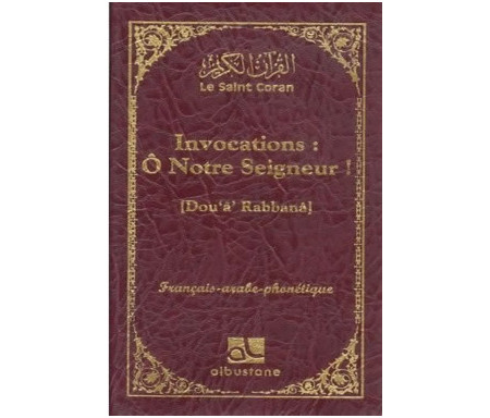 Le Saint Coran - Invocations Rabbanâ - O Notre Seigneur : Dou'â' Rabanâ (français-arabe-phonétique) - دعاء ربنا