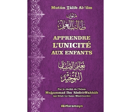 Apprendre l'Unicité aux enfants (Bilingue français/arabe)