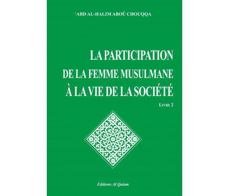 Encyclopédie de la femme en Islam. Tome 2 : La participation de la femme musulmane à la vie de la société