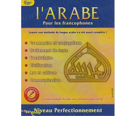 L'Arabe pour les Francophones - Niveau 3 (Perfectionnement)